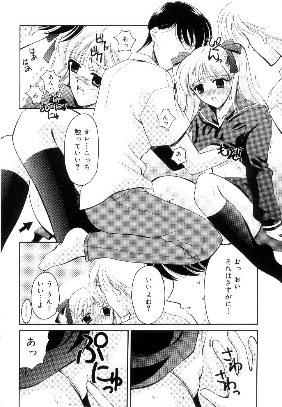 [Ren] Seifuku wa Jouzu ni Nugasete (Please Take Off My Uniform, so Skilfuly) page 63 full