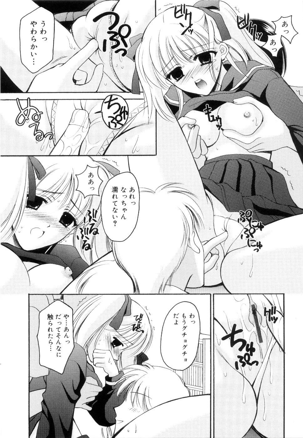 [Ren] Seifuku wa Jouzu ni Nugasete (Please Take Off My Uniform, so Skilfuly) page 64 full