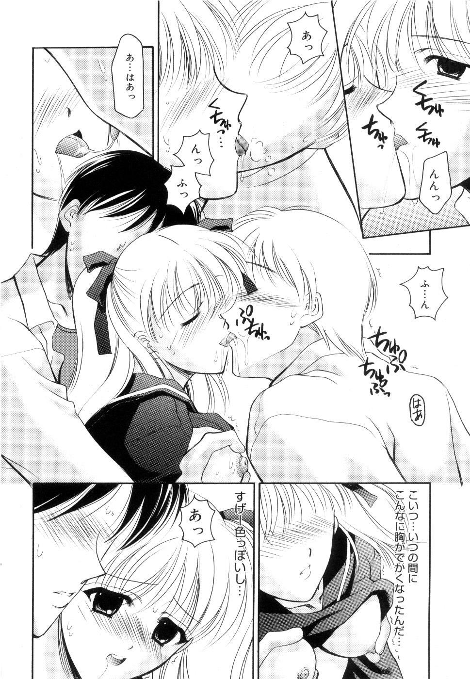 [Ren] Seifuku wa Jouzu ni Nugasete (Please Take Off My Uniform, so Skilfuly) page 65 full