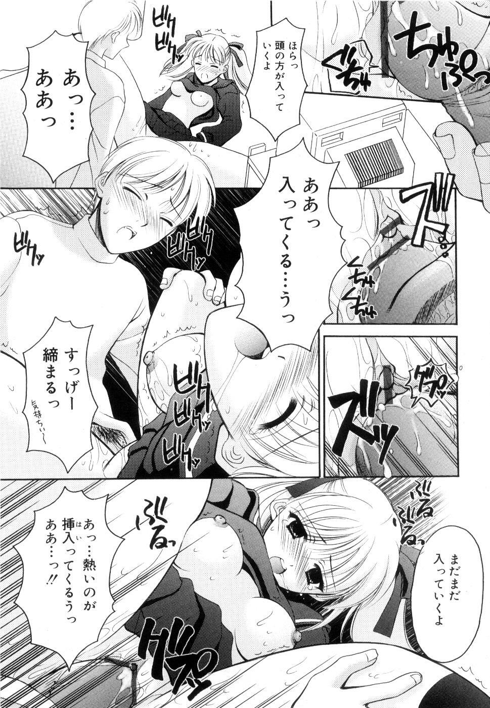 [Ren] Seifuku wa Jouzu ni Nugasete (Please Take Off My Uniform, so Skilfuly) page 68 full