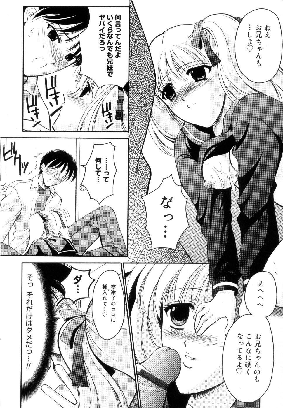 [Ren] Seifuku wa Jouzu ni Nugasete (Please Take Off My Uniform, so Skilfuly) page 71 full