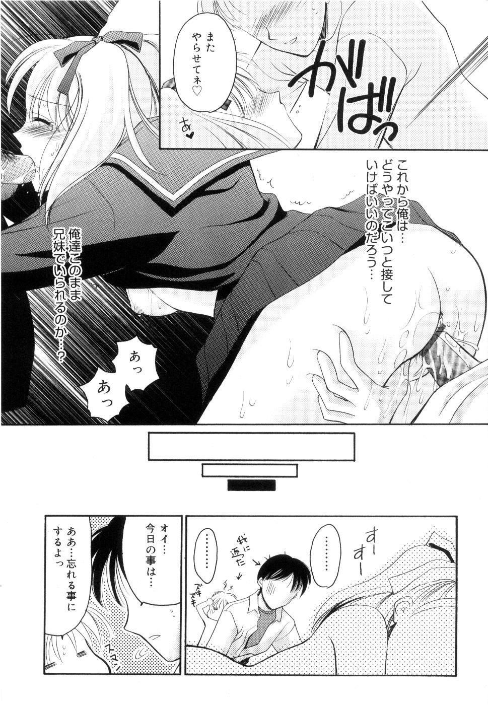 [Ren] Seifuku wa Jouzu ni Nugasete (Please Take Off My Uniform, so Skilfuly) page 76 full