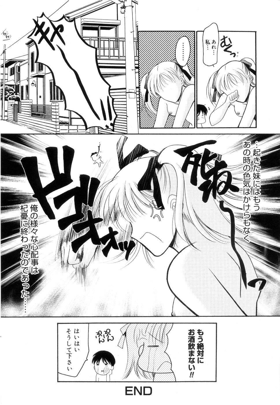 [Ren] Seifuku wa Jouzu ni Nugasete (Please Take Off My Uniform, so Skilfuly) page 77 full