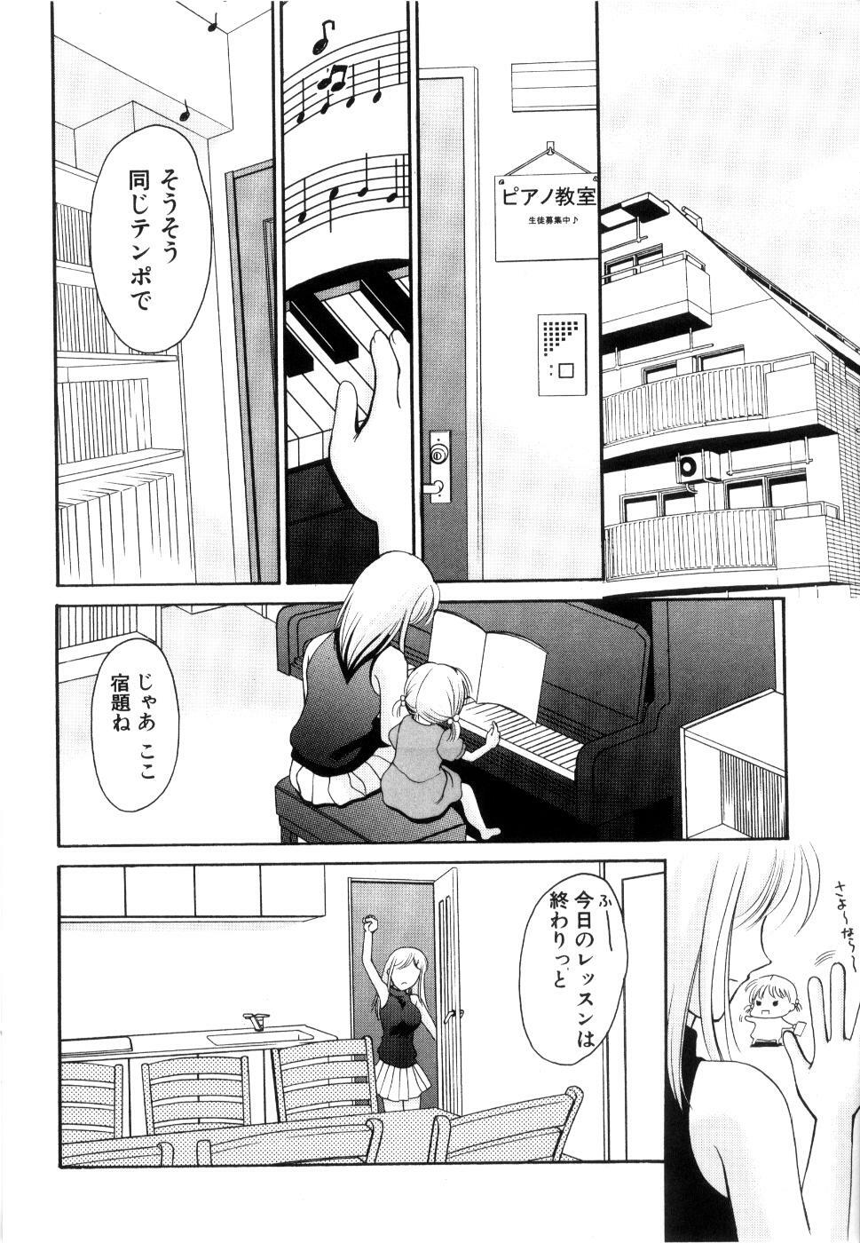 [Ren] Seifuku wa Jouzu ni Nugasete (Please Take Off My Uniform, so Skilfuly) page 79 full