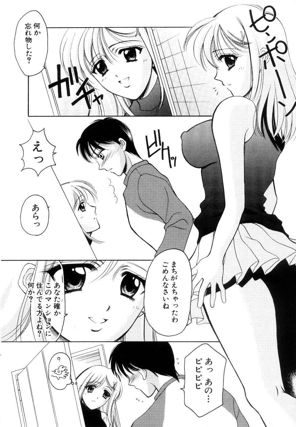 [Ren] Seifuku wa Jouzu ni Nugasete (Please Take Off My Uniform, so Skilfuly) page 80 full