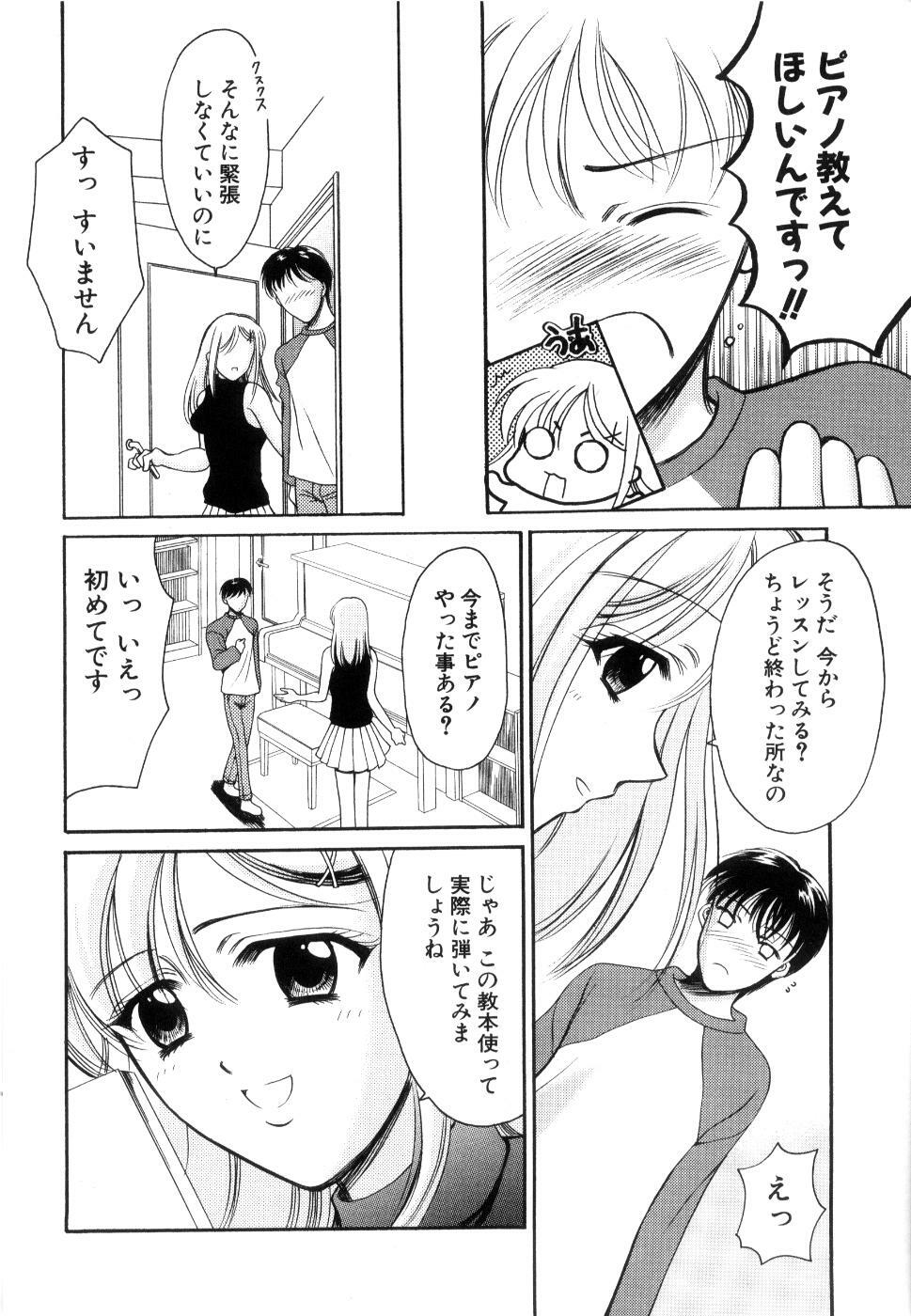 [Ren] Seifuku wa Jouzu ni Nugasete (Please Take Off My Uniform, so Skilfuly) page 81 full