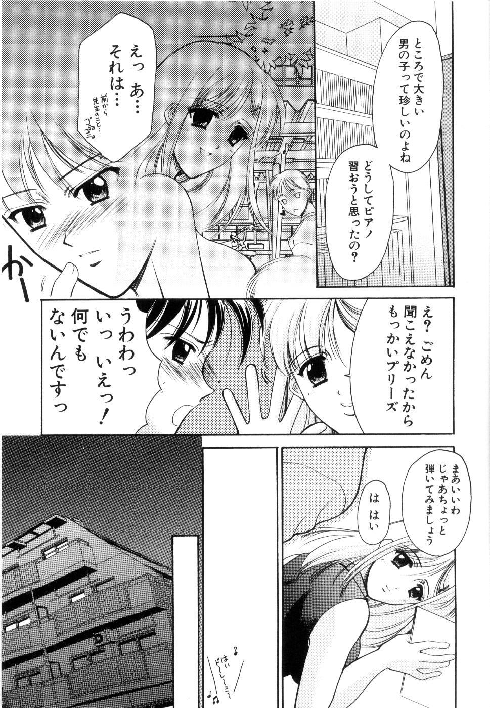 [Ren] Seifuku wa Jouzu ni Nugasete (Please Take Off My Uniform, so Skilfuly) page 82 full