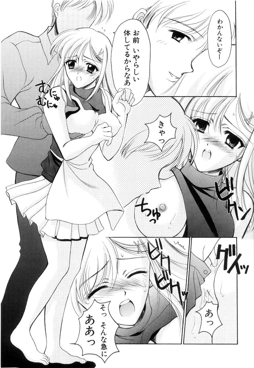 [Ren] Seifuku wa Jouzu ni Nugasete (Please Take Off My Uniform, so Skilfuly) page 84 full