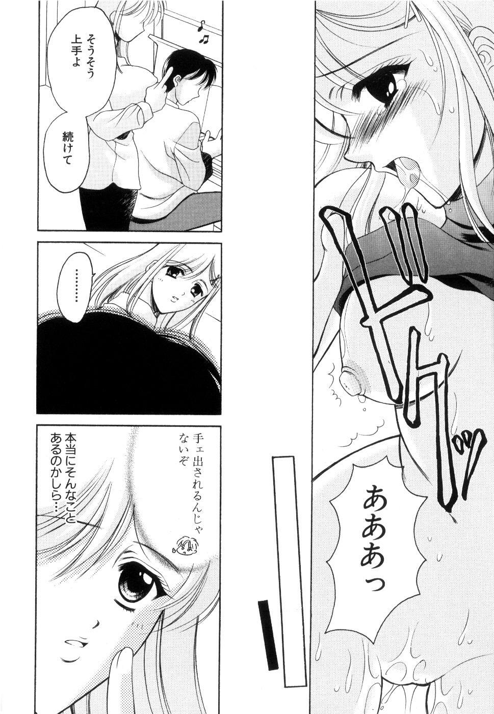 [Ren] Seifuku wa Jouzu ni Nugasete (Please Take Off My Uniform, so Skilfuly) page 85 full