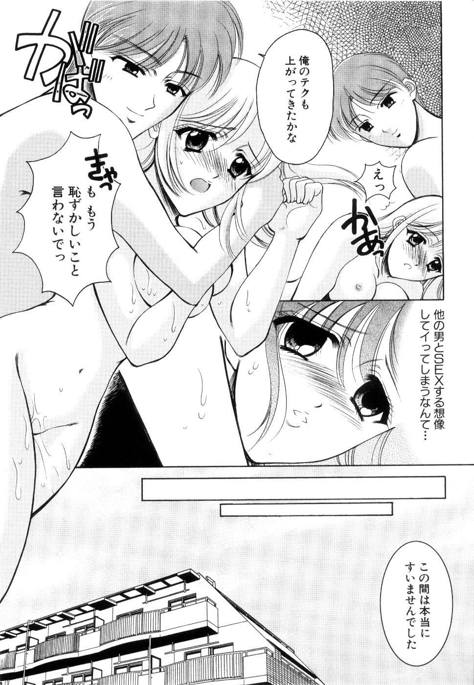 [Ren] Seifuku wa Jouzu ni Nugasete (Please Take Off My Uniform, so Skilfuly) page 92 full