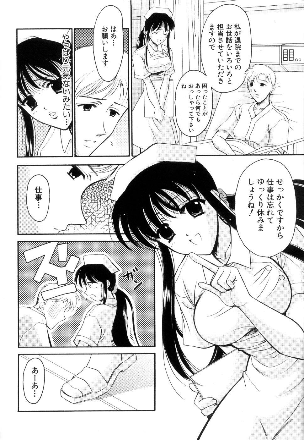 [Ren] Seifuku wa Jouzu ni Nugasete (Please Take Off My Uniform, so Skilfuly) page 97 full