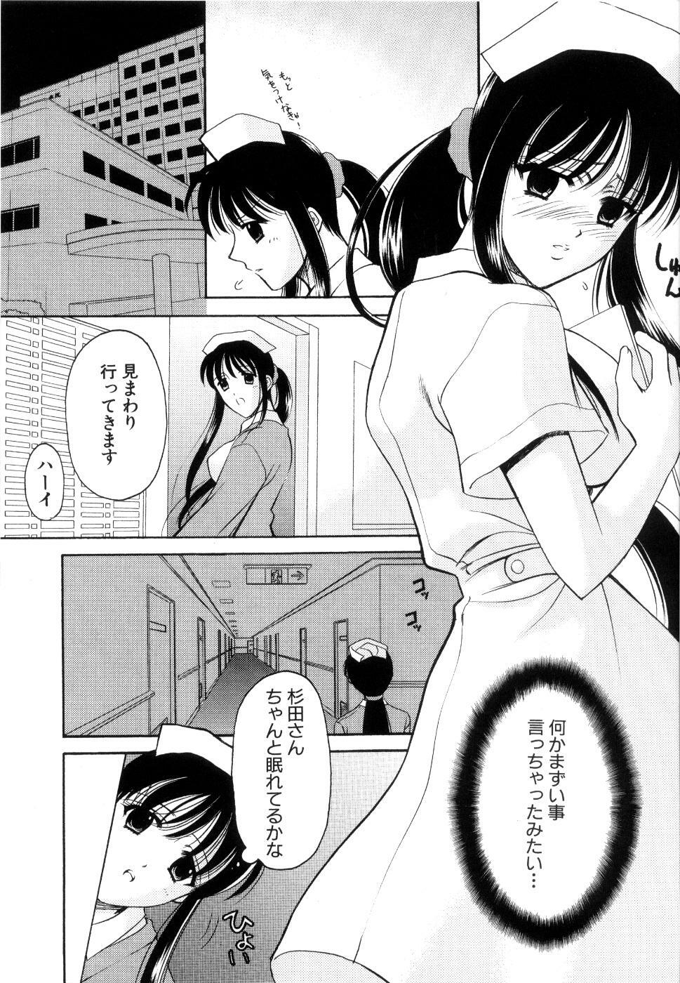 [Ren] Seifuku wa Jouzu ni Nugasete (Please Take Off My Uniform, so Skilfuly) page 98 full