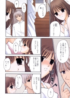 [Ren] Seifuku wa Jouzu ni Nugasete (Please Take Off My Uniform, so Skilfuly) - page 13