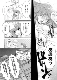 [Ren] Seifuku wa Jouzu ni Nugasete (Please Take Off My Uniform, so Skilfuly) - page 21