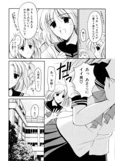 [Ren] Seifuku wa Jouzu ni Nugasete (Please Take Off My Uniform, so Skilfuly) - page 25