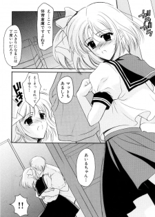 [Ren] Seifuku wa Jouzu ni Nugasete (Please Take Off My Uniform, so Skilfuly) - page 27