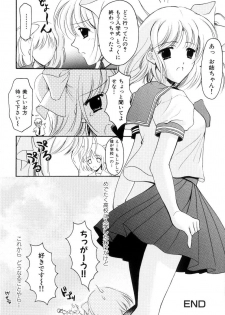 [Ren] Seifuku wa Jouzu ni Nugasete (Please Take Off My Uniform, so Skilfuly) - page 41