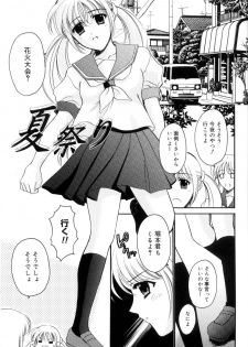 [Ren] Seifuku wa Jouzu ni Nugasete (Please Take Off My Uniform, so Skilfuly) - page 42