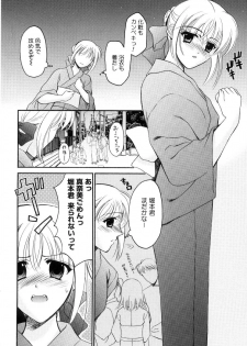 [Ren] Seifuku wa Jouzu ni Nugasete (Please Take Off My Uniform, so Skilfuly) - page 43