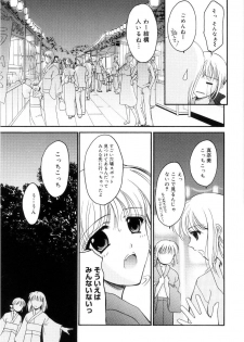 [Ren] Seifuku wa Jouzu ni Nugasete (Please Take Off My Uniform, so Skilfuly) - page 44