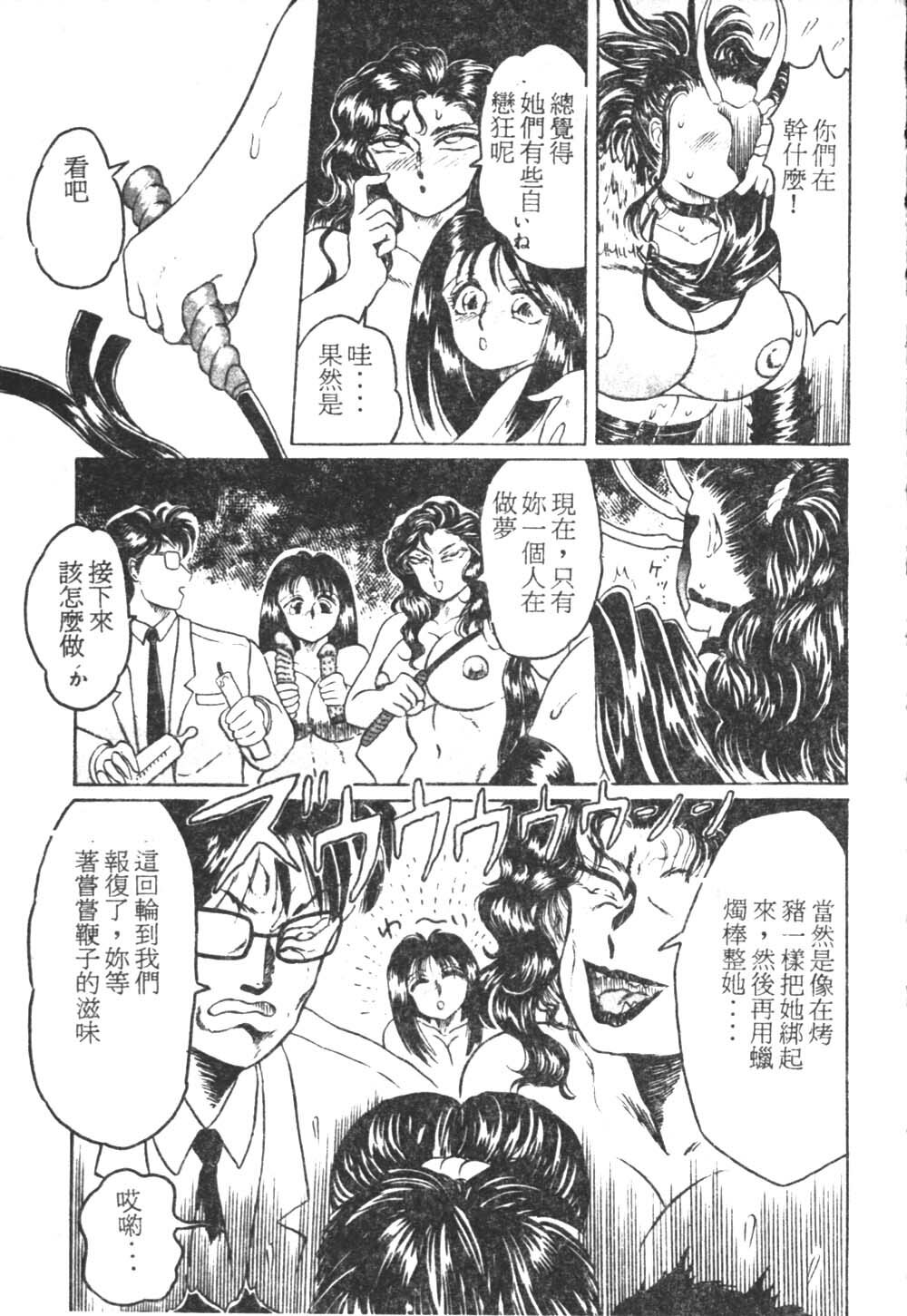 [Fuusen Club] Tonari no Purin Shoujo [Chinese] page 102 full