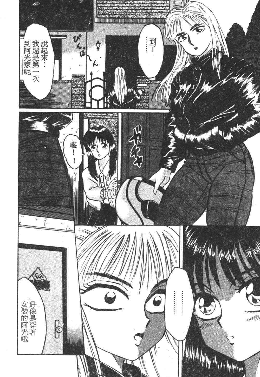 [Fuusen Club] Tonari no Purin Shoujo [Chinese] page 111 full