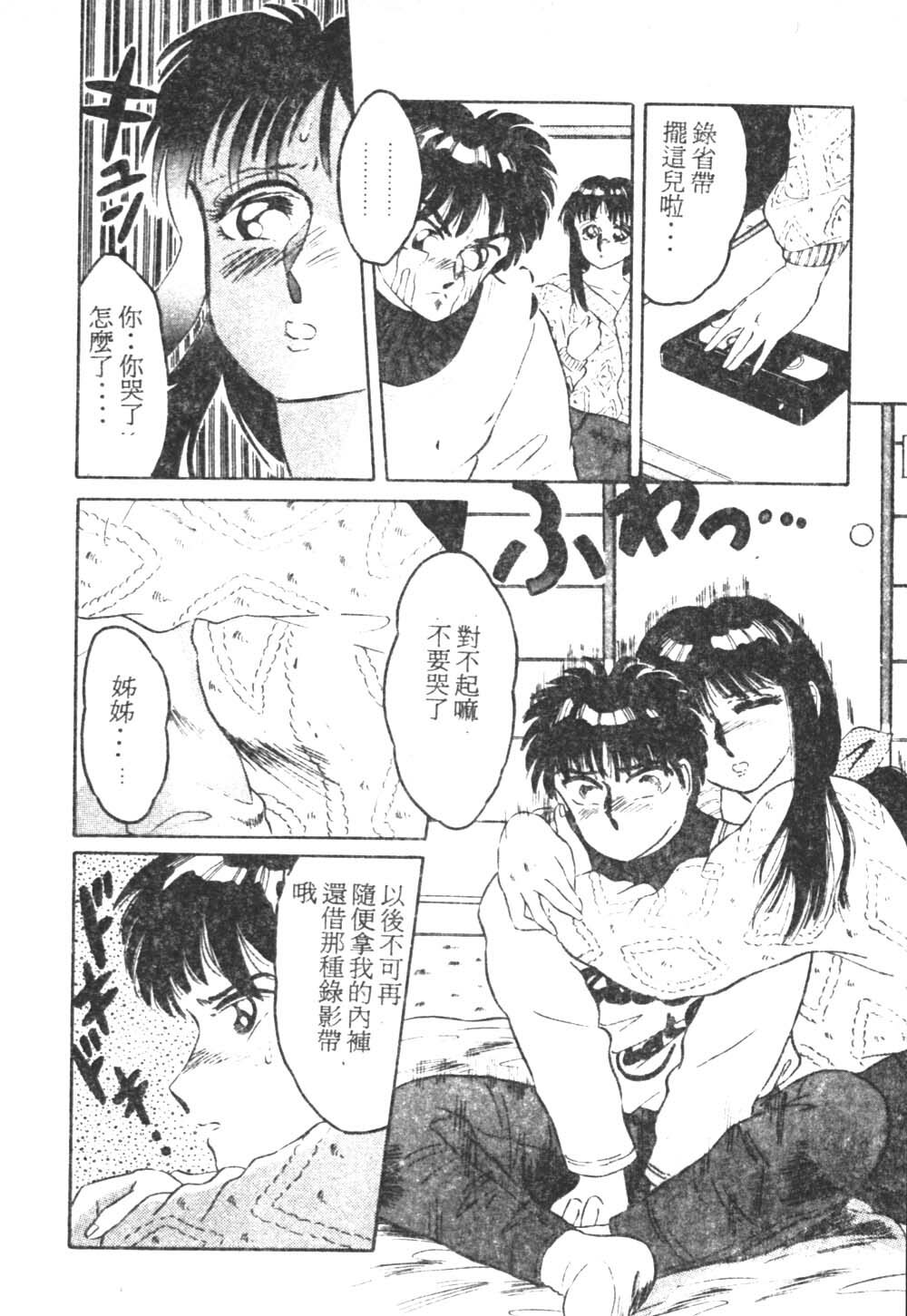 [Fuusen Club] Tonari no Purin Shoujo [Chinese] page 129 full