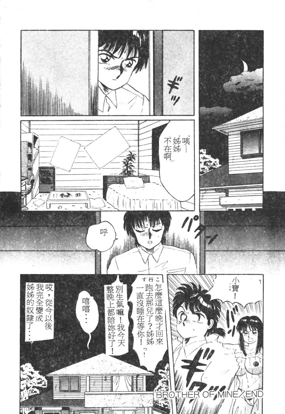 [Fuusen Club] Tonari no Purin Shoujo [Chinese] page 137 full