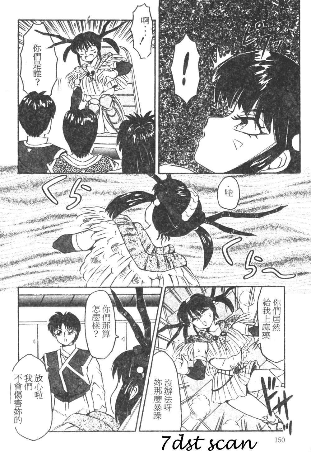 [Fuusen Club] Tonari no Purin Shoujo [Chinese] page 147 full