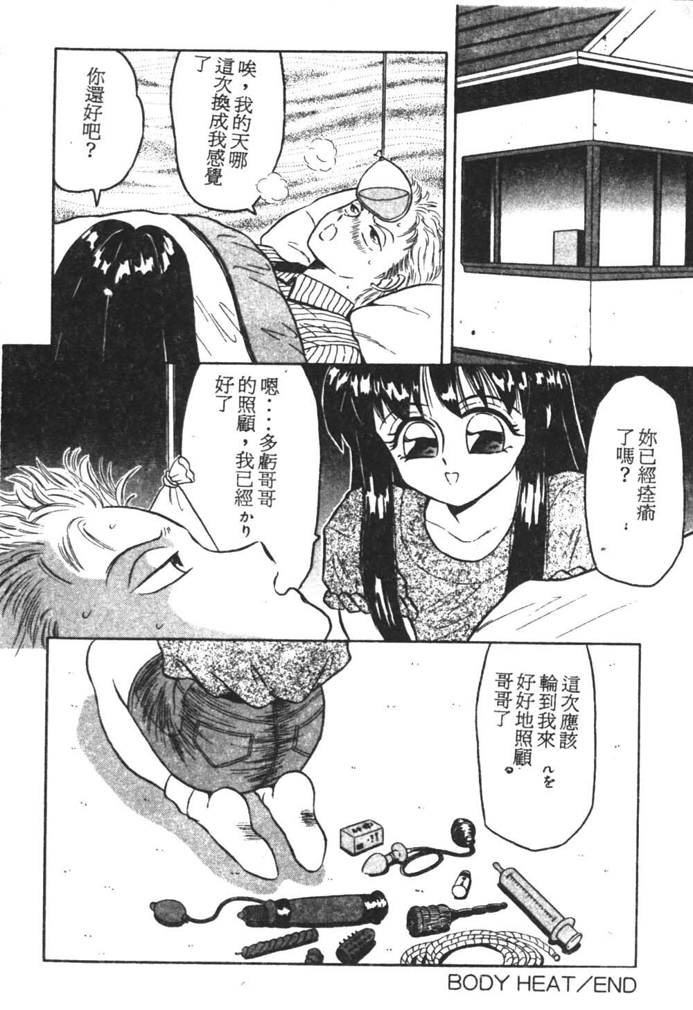 [Fuusen Club] Tonari no Purin Shoujo [Chinese] page 21 full