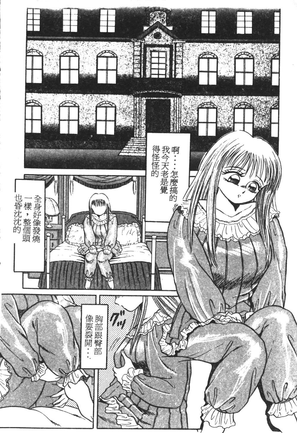 [Fuusen Club] Tonari no Purin Shoujo [Chinese] page 23 full