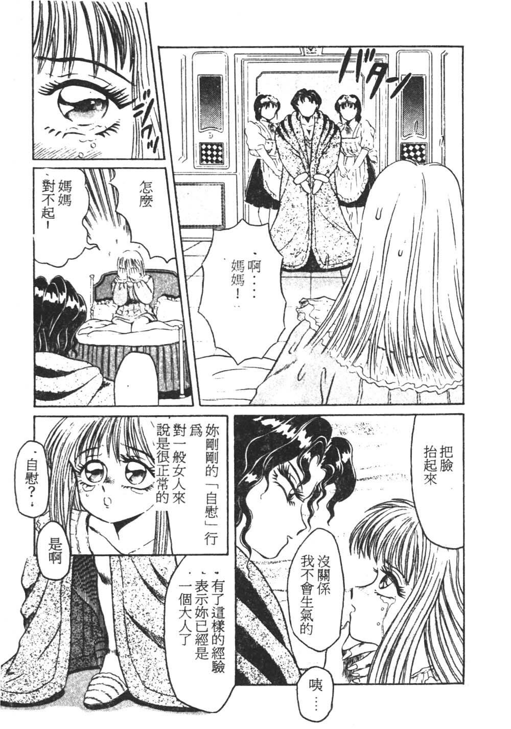 [Fuusen Club] Tonari no Purin Shoujo [Chinese] page 28 full