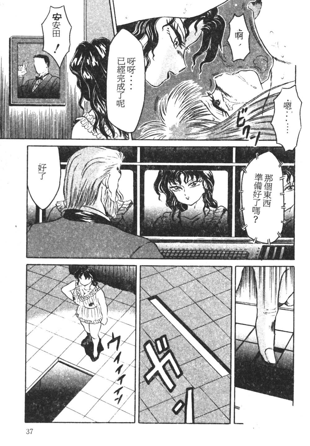 [Fuusen Club] Tonari no Purin Shoujo [Chinese] page 34 full