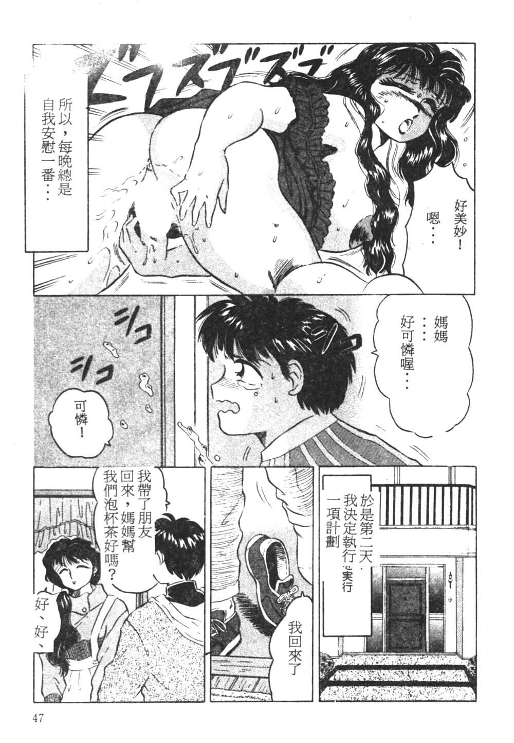 [Fuusen Club] Tonari no Purin Shoujo [Chinese] page 44 full