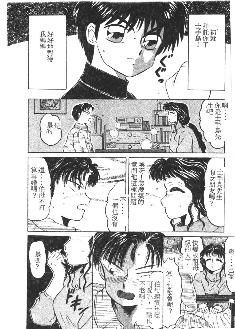 [Fuusen Club] Tonari no Purin Shoujo [Chinese] page 47 full