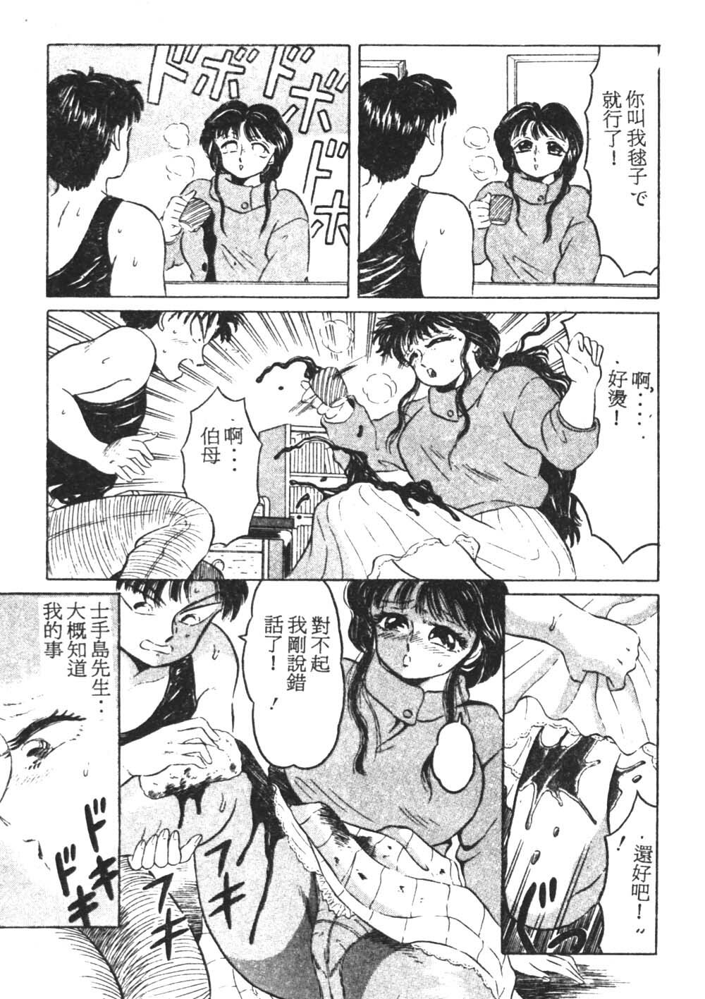 [Fuusen Club] Tonari no Purin Shoujo [Chinese] page 50 full