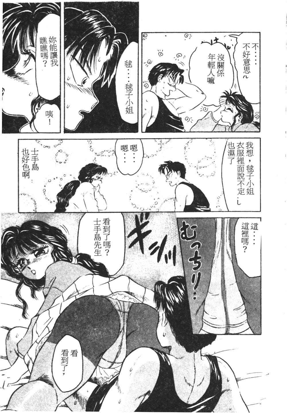 [Fuusen Club] Tonari no Purin Shoujo [Chinese] page 54 full