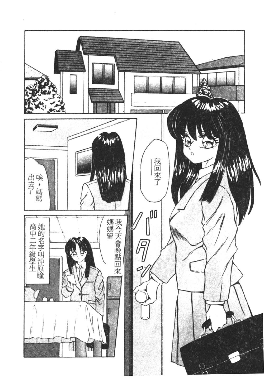 [Fuusen Club] Tonari no Purin Shoujo [Chinese] page 61 full