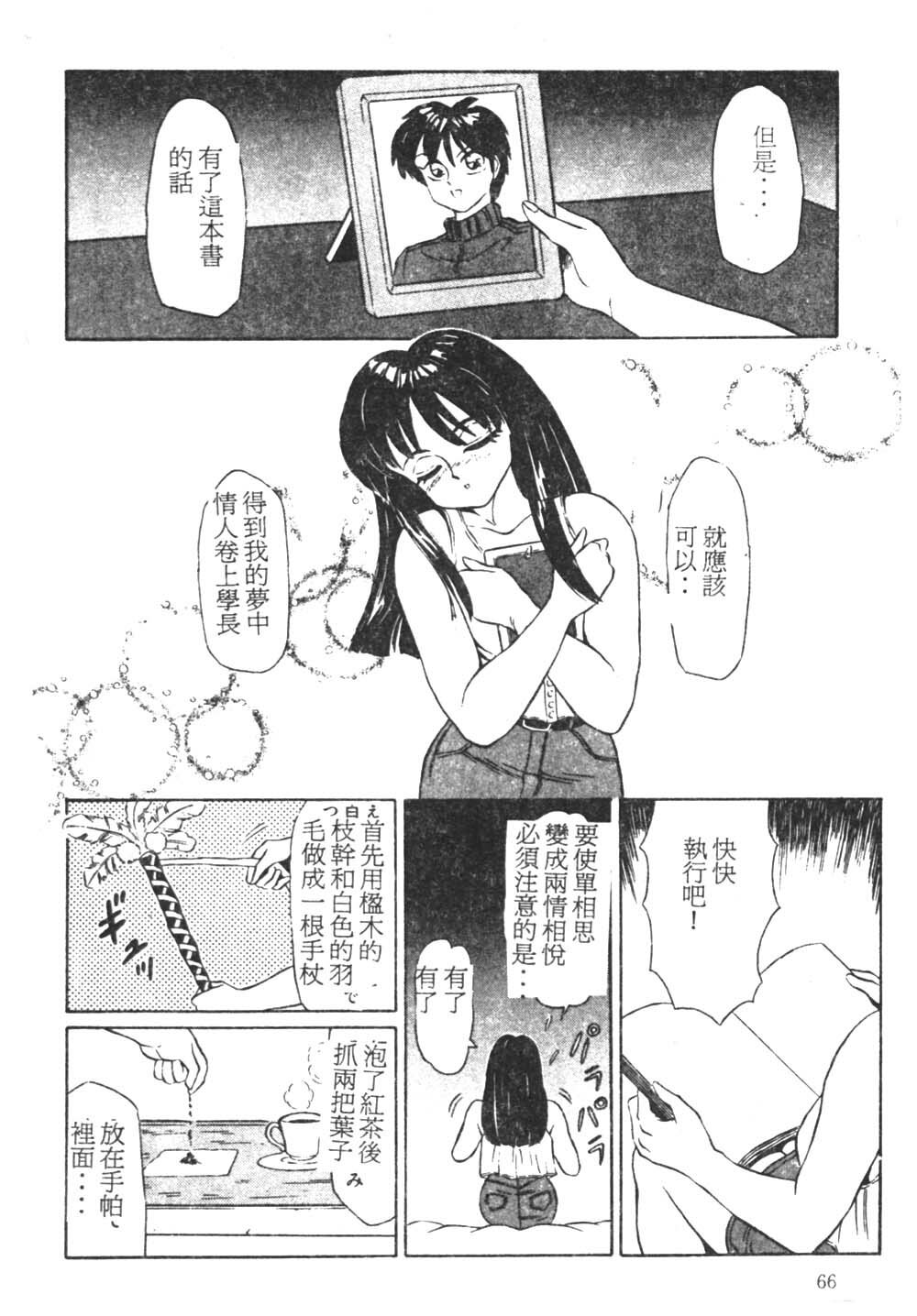 [Fuusen Club] Tonari no Purin Shoujo [Chinese] page 63 full