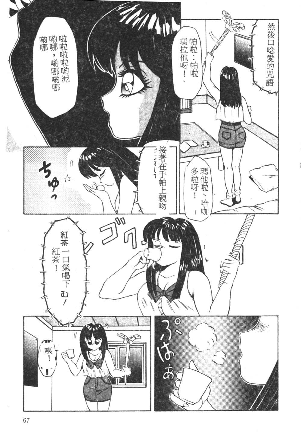 [Fuusen Club] Tonari no Purin Shoujo [Chinese] page 64 full