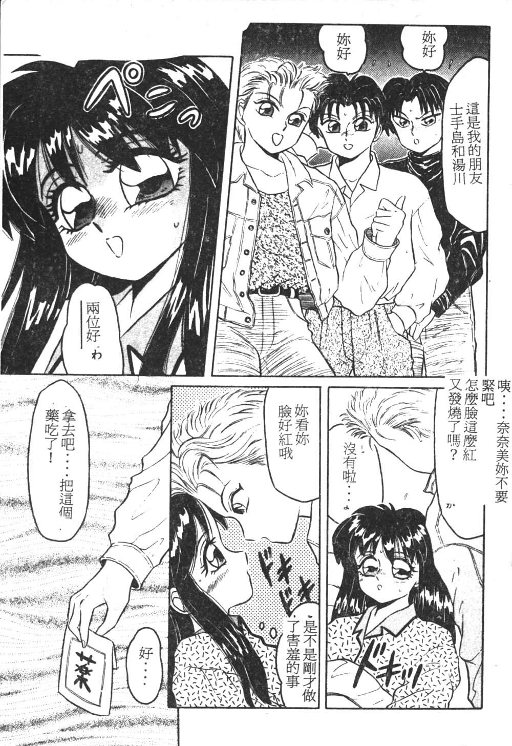 [Fuusen Club] Tonari no Purin Shoujo [Chinese] page 8 full