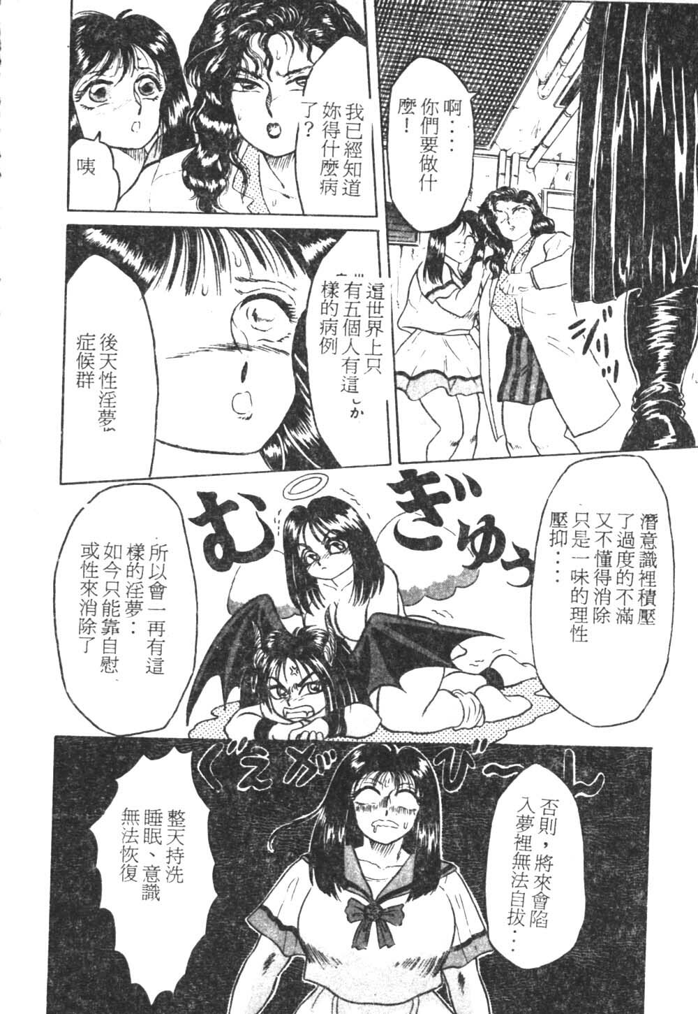 [Fuusen Club] Tonari no Purin Shoujo [Chinese] page 91 full