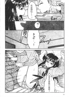 [Fuusen Club] Tonari no Purin Shoujo [Chinese] - page 11