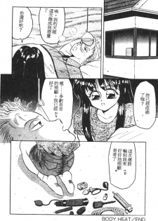 [Fuusen Club] Tonari no Purin Shoujo [Chinese] - page 21