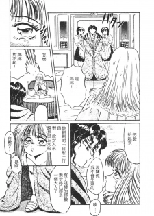[Fuusen Club] Tonari no Purin Shoujo [Chinese] - page 28