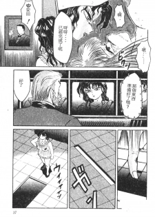 [Fuusen Club] Tonari no Purin Shoujo [Chinese] - page 34
