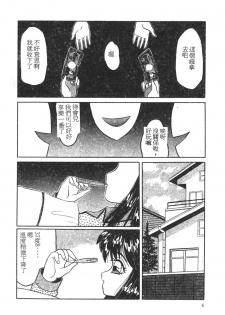 [Fuusen Club] Tonari no Purin Shoujo [Chinese] - page 3