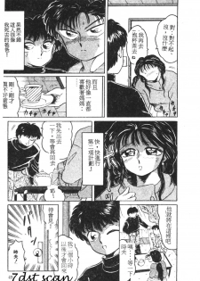 [Fuusen Club] Tonari no Purin Shoujo [Chinese] - page 46