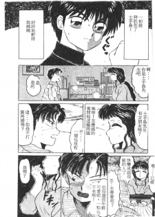 [Fuusen Club] Tonari no Purin Shoujo [Chinese] - page 47