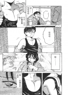 [Fuusen Club] Tonari no Purin Shoujo [Chinese] - page 48